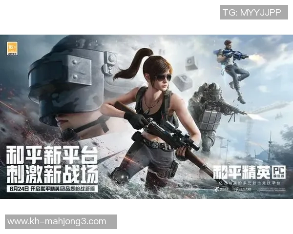 和平精英焦点FPX团队配合策略与战术分析探讨