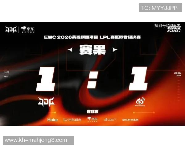 2026电竞新闻深入分析JDG战队的整体压制打法及其在比赛中的应用策略
